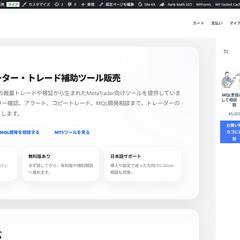 EA・インジケーター販売ECサイト構築