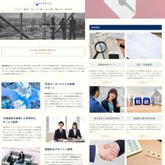 明和税理士法人 のウェブサイト。
