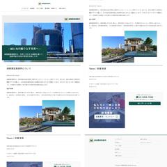 緑陽建築事務所のウェブサイト。