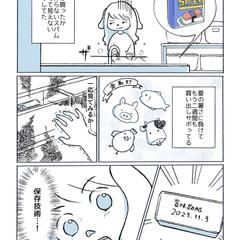 エッセイ漫画
