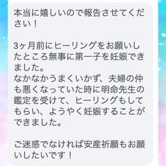 子宝鑑定・子宝成就の評判