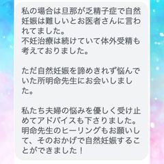 子宝鑑定・子宝成就の評判