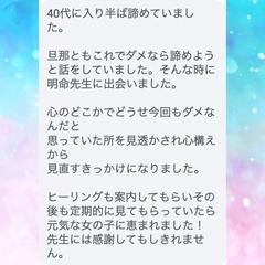 子宝鑑定・子宝成就祈願の実績