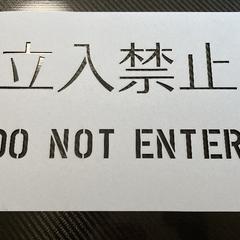 厚紙にてステンシルシート