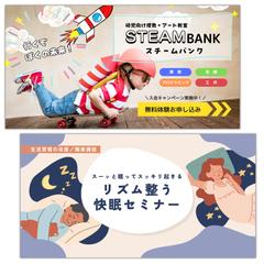 作例　 Webサイトバナーイメージ