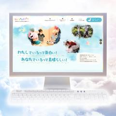 フリースクールのWebサイト