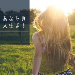 キクコ☆人生応援相談室　電話相談