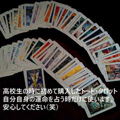 最初に購入したアレイスター・クロウリーのトート・タロット