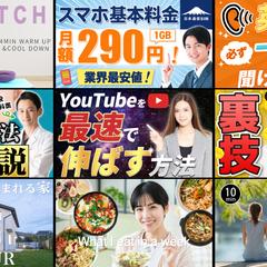 YouTube動画のサムネイル