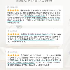 継続セッションの感想です