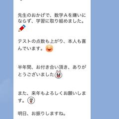 担当して半年の保護者様との会話