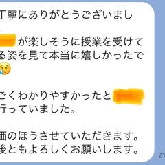 不登校のお子様がいらっしゃる保護者様とのやり取り
