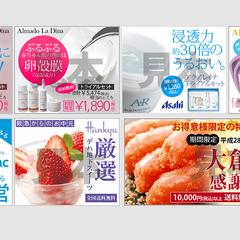 ランサーズ株式会社でのWEBサイトデザイン