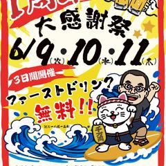 ポスター制作