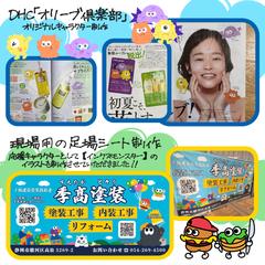 キャラクター制作