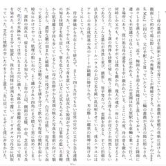 文学作品　参酌に