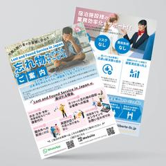 代行サービス業様のチラシをデザインさせていただきました