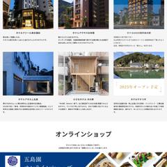 株式会社ヤドリギ様　ホームページ制作