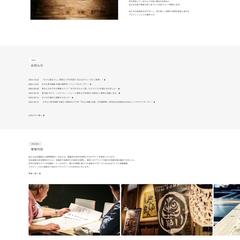 株式会社ファンインターナショナル様　ホームページ制作