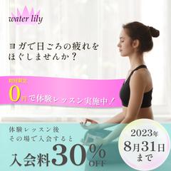 【架空】ヨガスタジオ 広告バナー