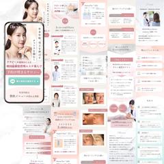 エステサロン様コンサルタント事業LP制作