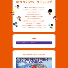 HFM　ラン＆ウォークチャレンジイベントのLP
