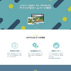 Web事業/ホームページ制作