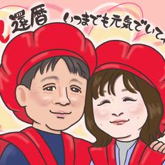プレゼント用
