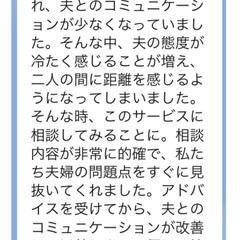 結婚相談１