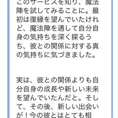 復縁相談２