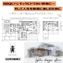 夢をいっぱい詰め込んだわがままハウス