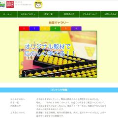 くじらそろばん教室