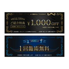 リッチメニュー用　クーポン２種