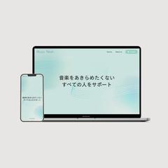 音楽・映像制作事業のWEBサイト