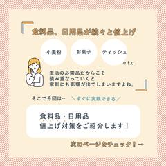 インスタ用バナー