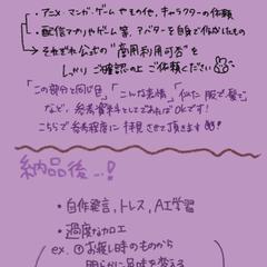 ご依頼前のご注意事項