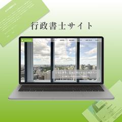 あすみ事務所様ご依頼