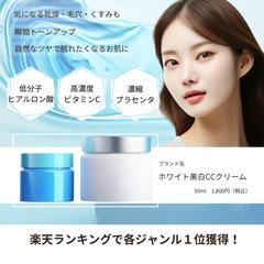 化粧品