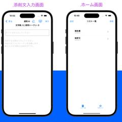 ChatGPT機能を使用した文章添削アプリ　