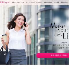  type女性の転職エージェント