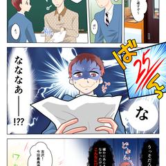 学習漫画タイトル