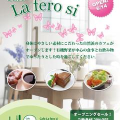 架空のカフェのチラシ
