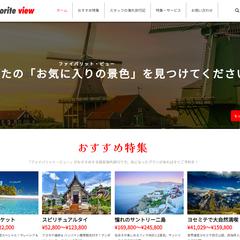 架空の旅行サイト