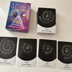 カタカムナが表す果てしない宇宙の世界に衝撃を受けました
