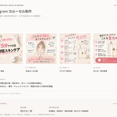 SNS画像・Webバナー・動画制作実績