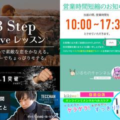 バナー・ヘッダー製作実績
