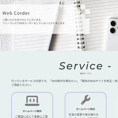 自作のポートフォリオサイトです