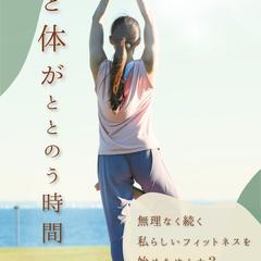 フィットネス業界の申し込みチラシ