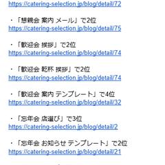 ケータリングセレクション様実績