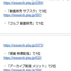 株式会社PLAY様実績